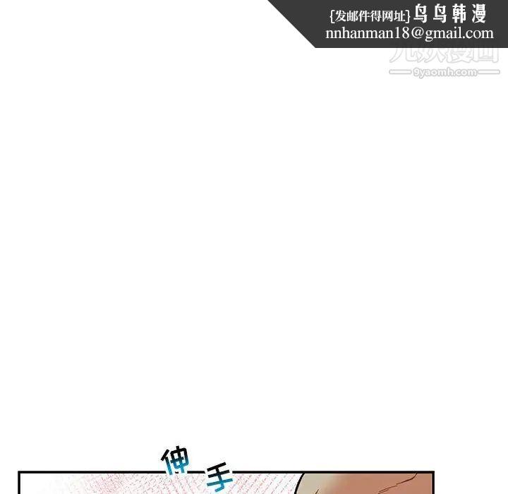 亲爱的你-Liebling！第67话