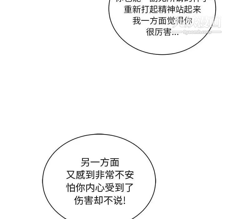 亲爱的你-Liebling！第67话