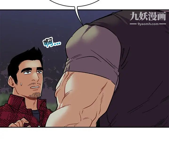 亲爱的你-Liebling！第67话