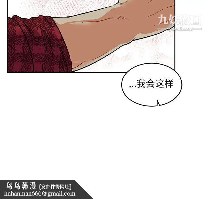 亲爱的你-Liebling！第67话