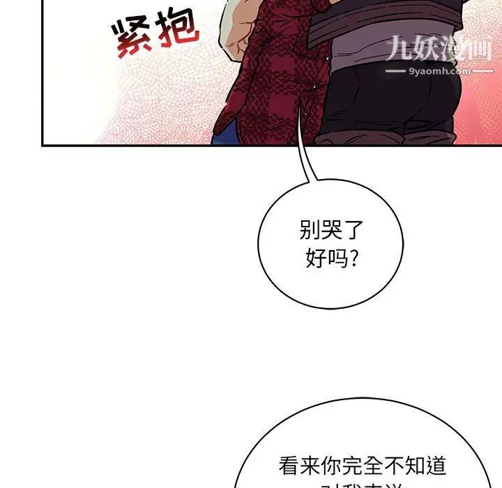 亲爱的你-Liebling！第67话