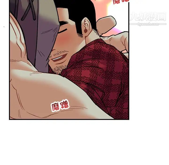 亲爱的你-Liebling！第67话