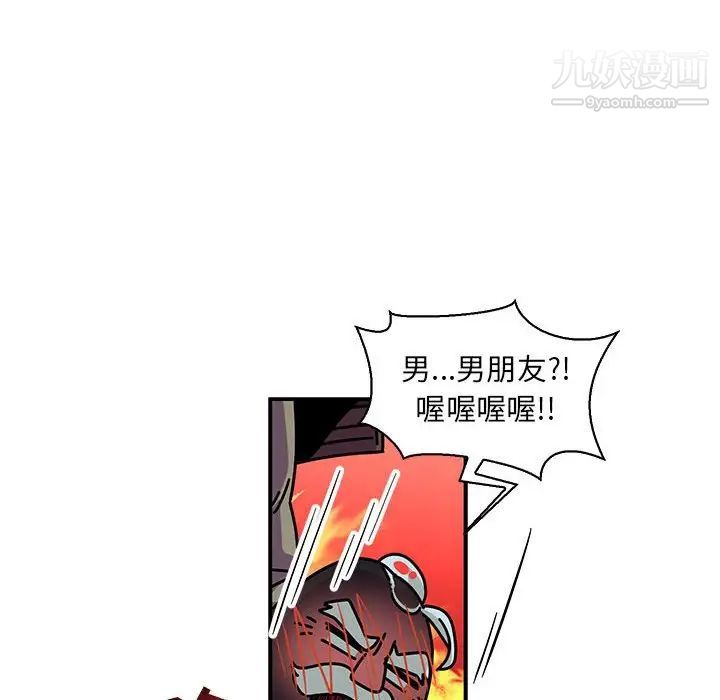 亲爱的你-Liebling！第67话