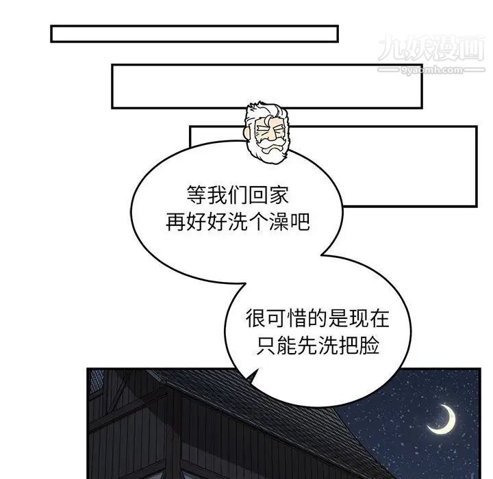 亲爱的你-Liebling！第67话