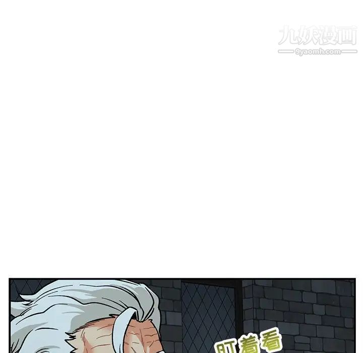 亲爱的你-Liebling！第67话