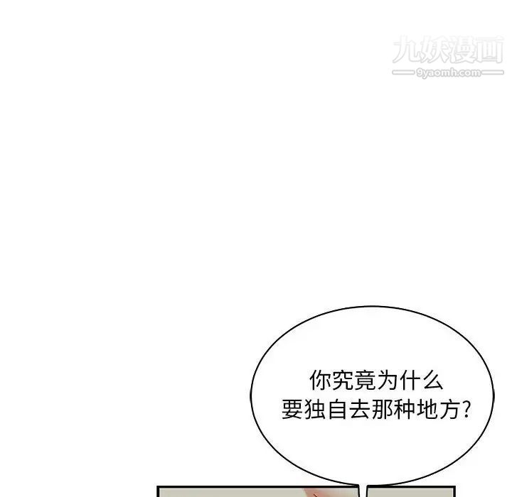 亲爱的你-Liebling！第67话