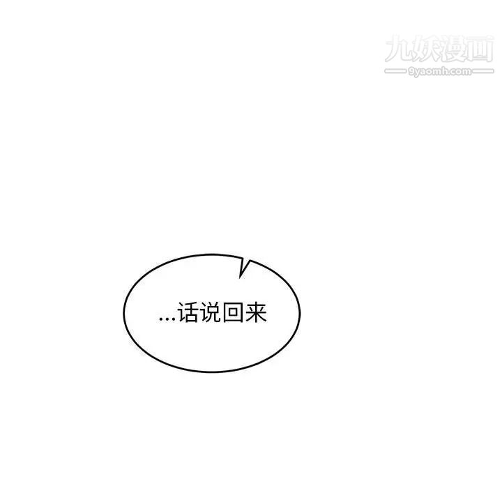 亲爱的你-Liebling！第67话