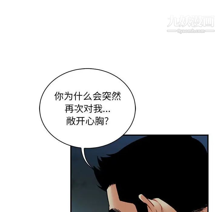 亲爱的你-Liebling！第67话