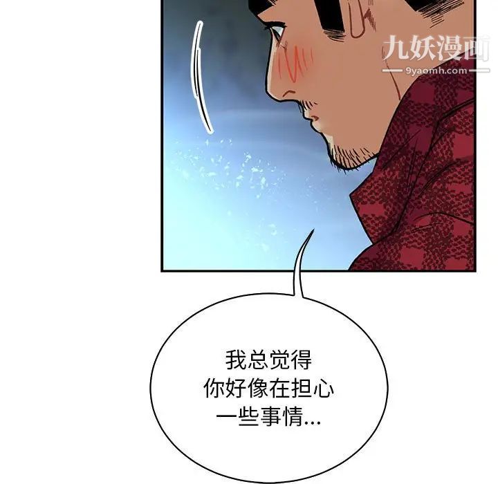 亲爱的你-Liebling！第67话