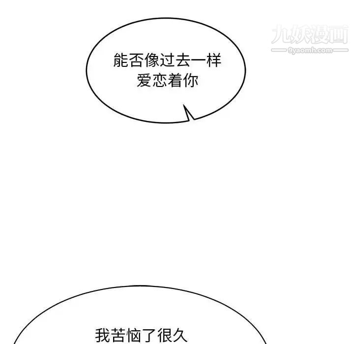 亲爱的你-Liebling！第67话