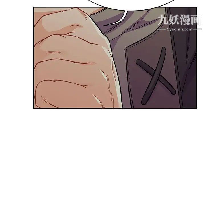 亲爱的你-Liebling！第67话