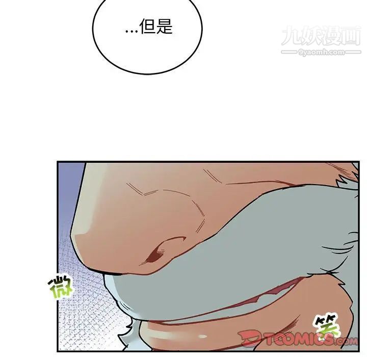 亲爱的你-Liebling！第67话