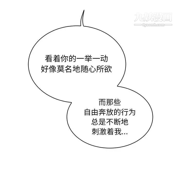 亲爱的你-Liebling！第67话