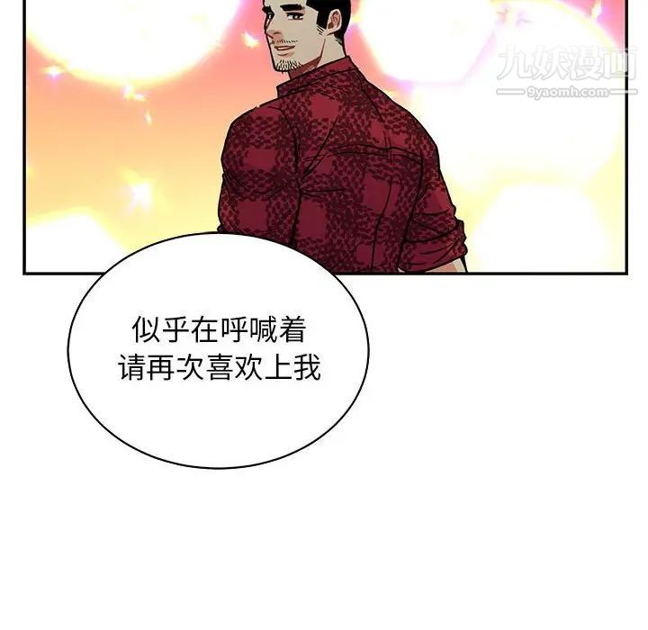 亲爱的你-Liebling！第67话