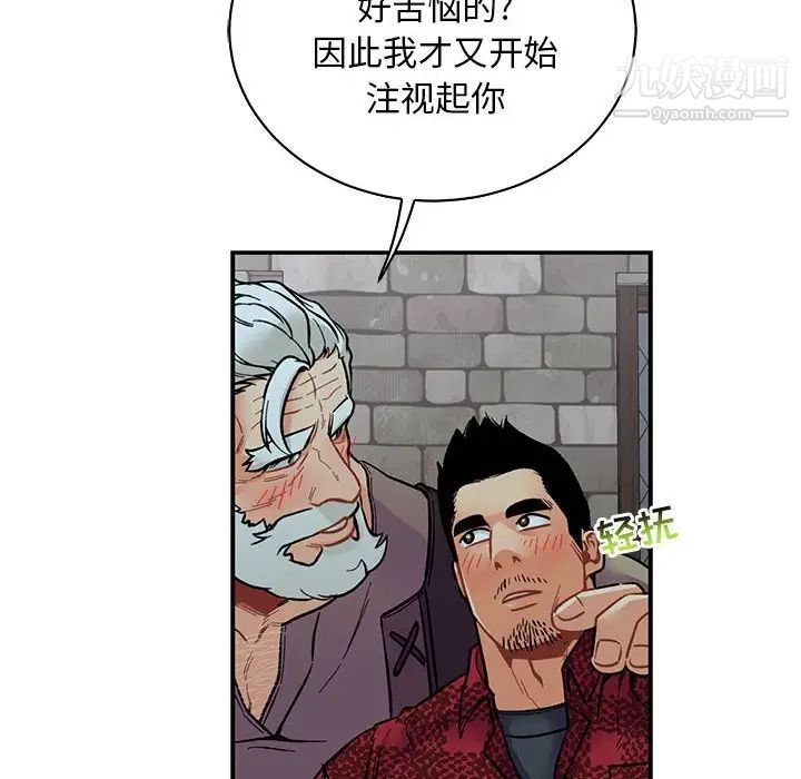 亲爱的你-Liebling！第67话