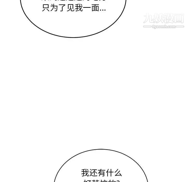 亲爱的你-Liebling！第67话