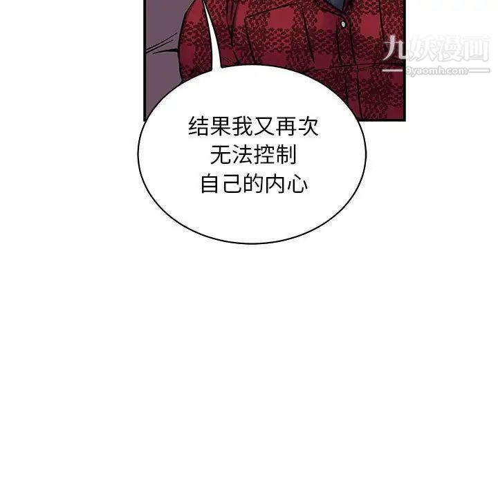 亲爱的你-Liebling！第67话