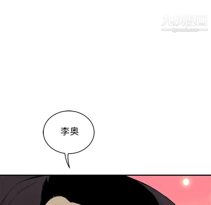 亲爱的你-Liebling！第67话