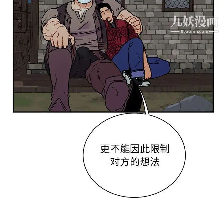 亲爱的你-Liebling！第67话