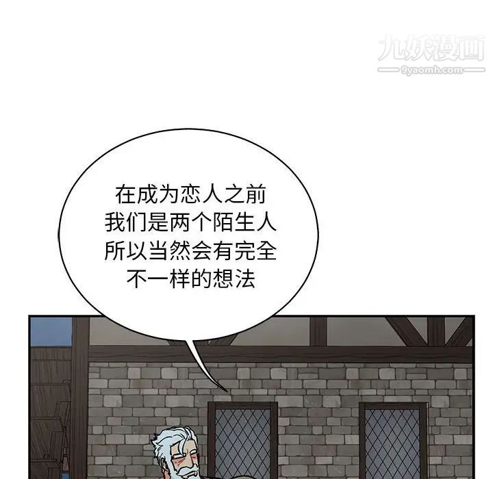 亲爱的你-Liebling！第67話