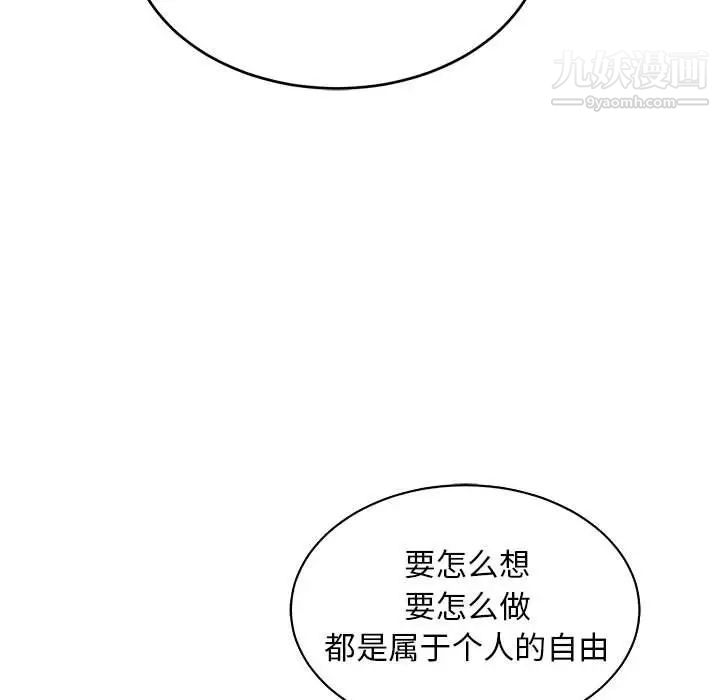 亲爱的你-Liebling！第67话