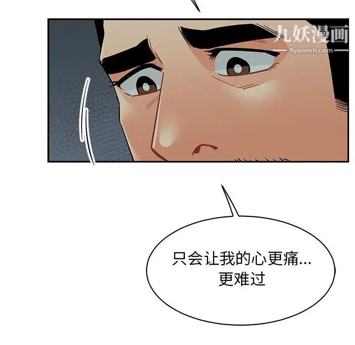 亲爱的你-Liebling！第67话