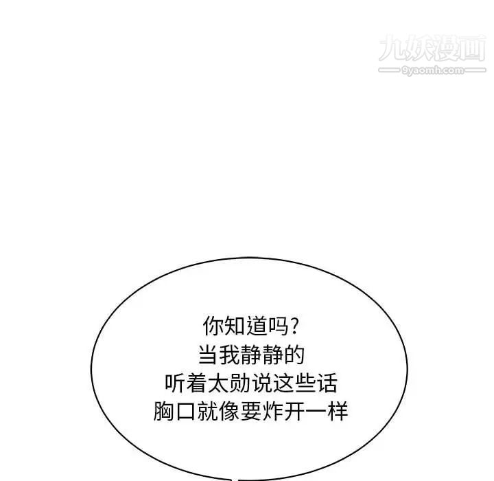 亲爱的你-Liebling！第67话