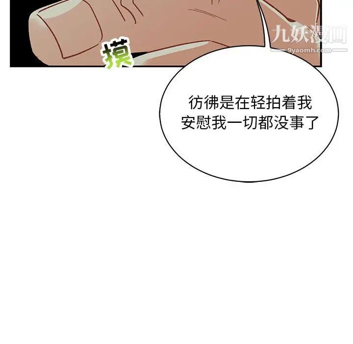 亲爱的你-Liebling！第67话