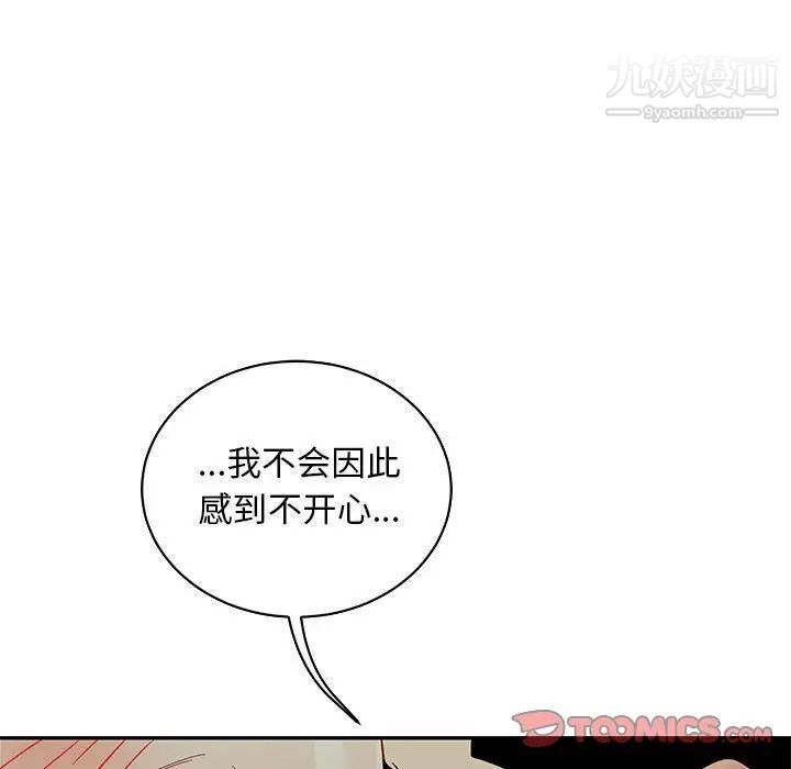 亲爱的你-Liebling！第67话