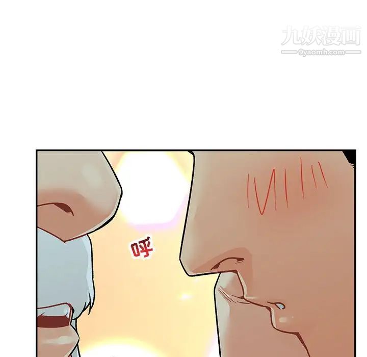 亲爱的你-Liebling！第67话