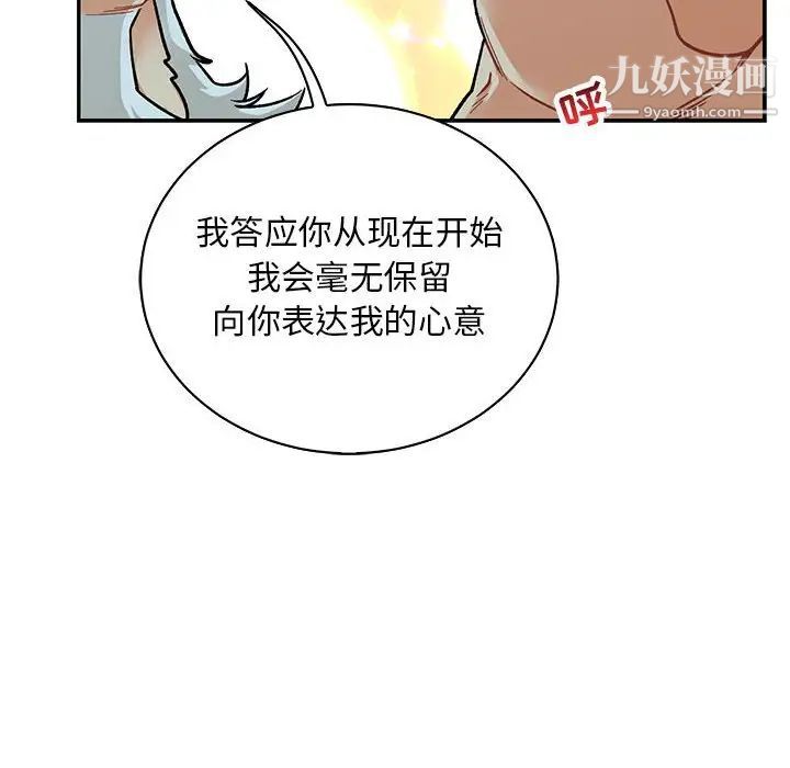 亲爱的你-Liebling！第67话