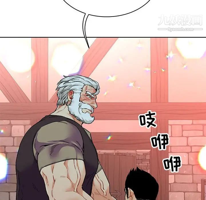 亲爱的你-Liebling！第67话