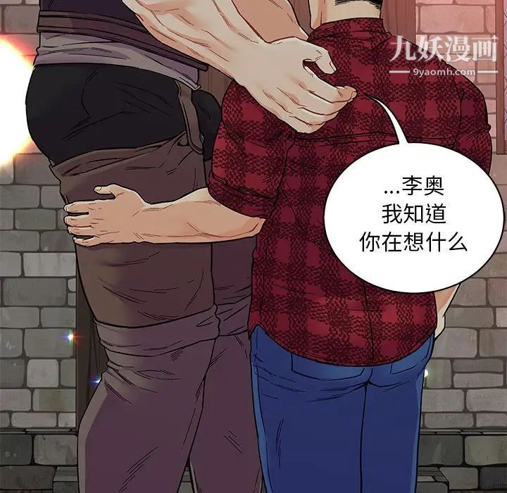 亲爱的你-Liebling！第67话