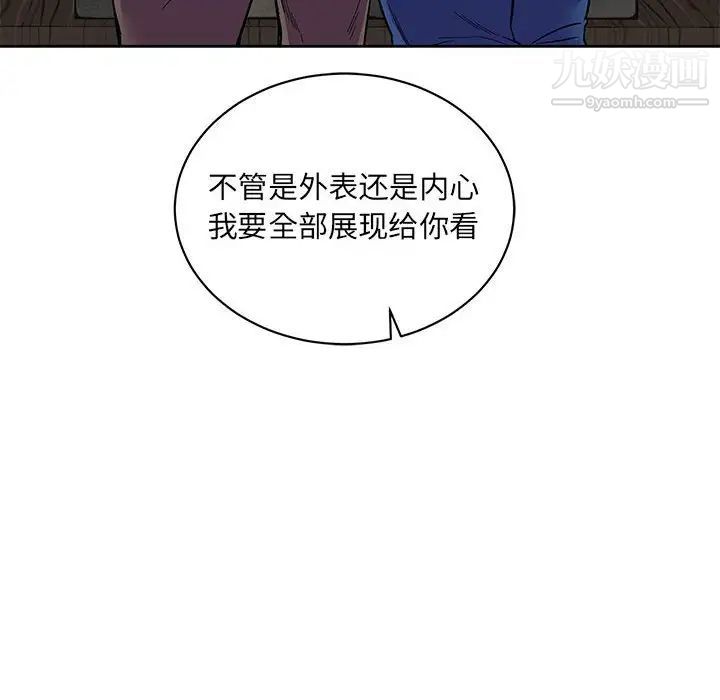 亲爱的你-Liebling！第67话