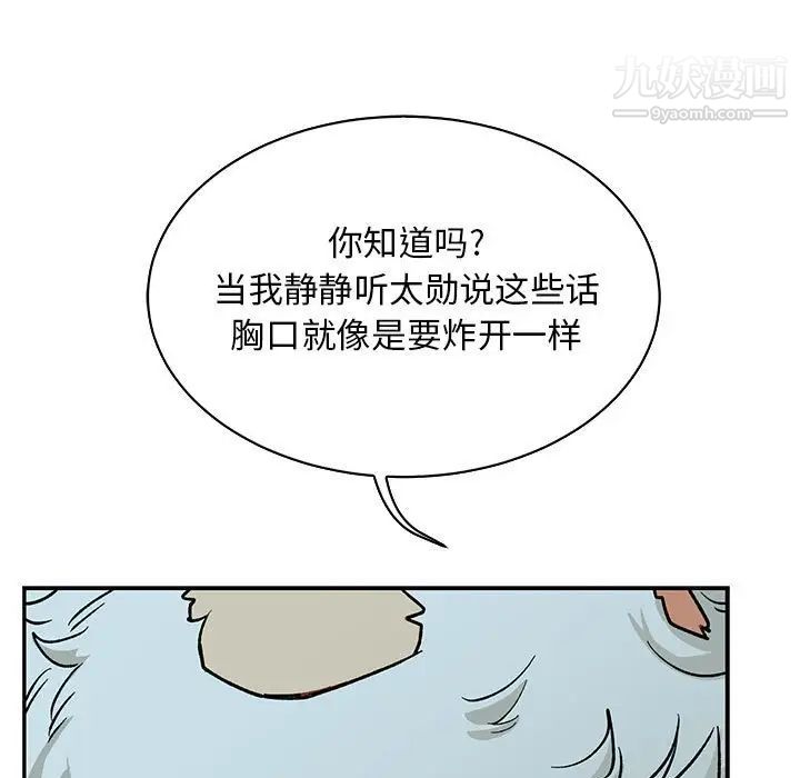 亲爱的你-Liebling！第68话