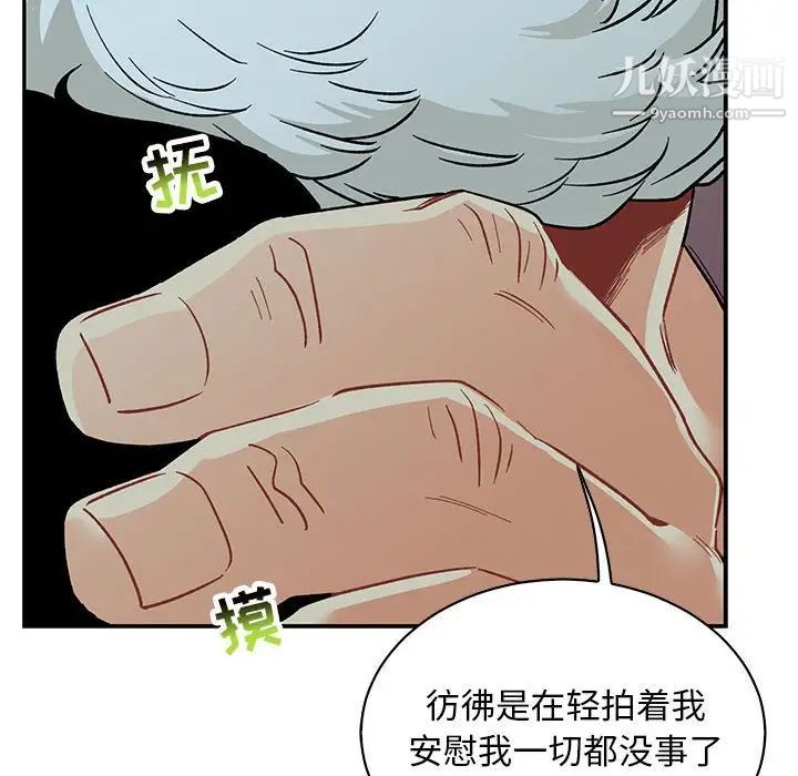 亲爱的你-Liebling！第68话