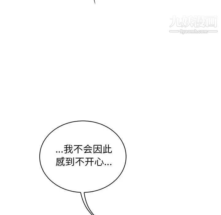 亲爱的你-Liebling！第68话