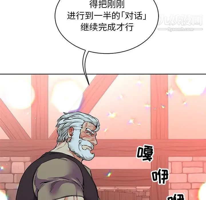 亲爱的你-Liebling！第68话