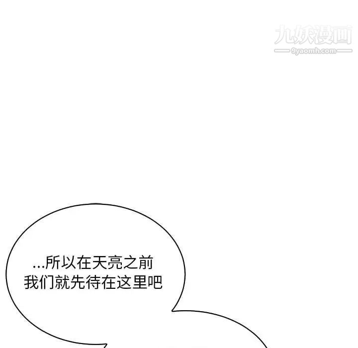 亲爱的你-Liebling！第68话