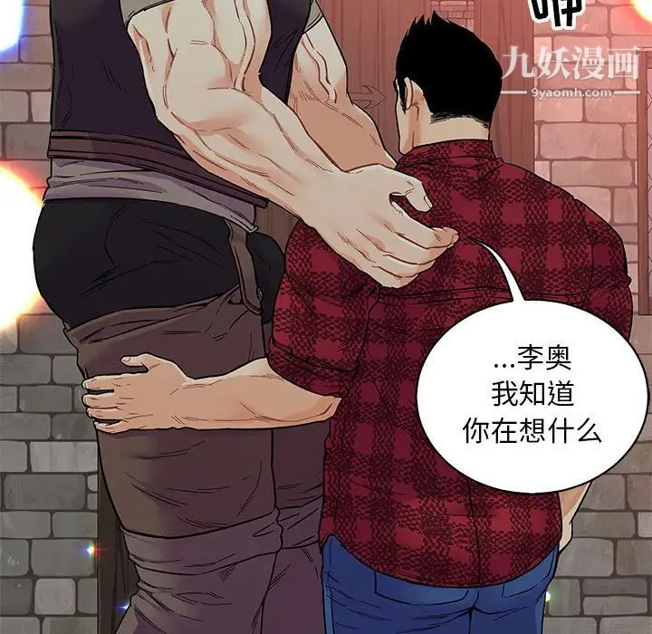 亲爱的你-Liebling！第68话