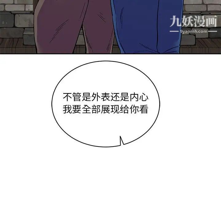 亲爱的你-Liebling！第68话