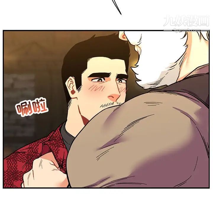 亲爱的你-Liebling！第68话