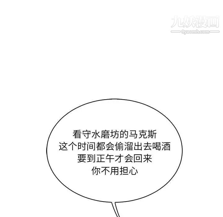 亲爱的你-Liebling！第68话