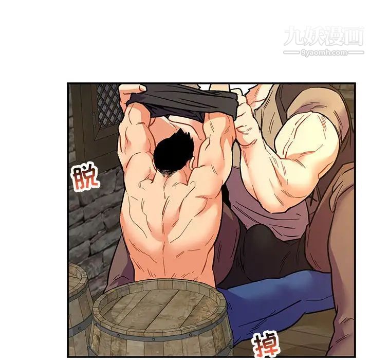 亲爱的你-Liebling!第68话