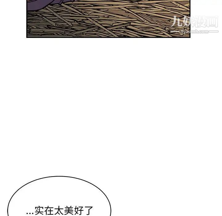 亲爱的你-Liebling！第68话