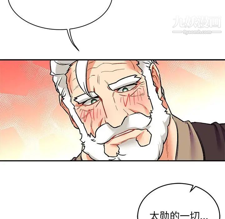 亲爱的你-Liebling！第68话