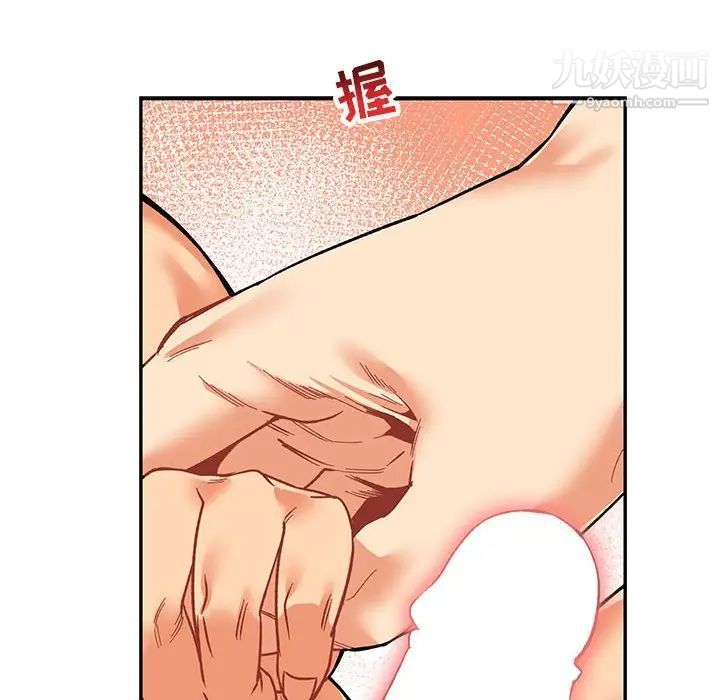 亲爱的你-Liebling！第68话