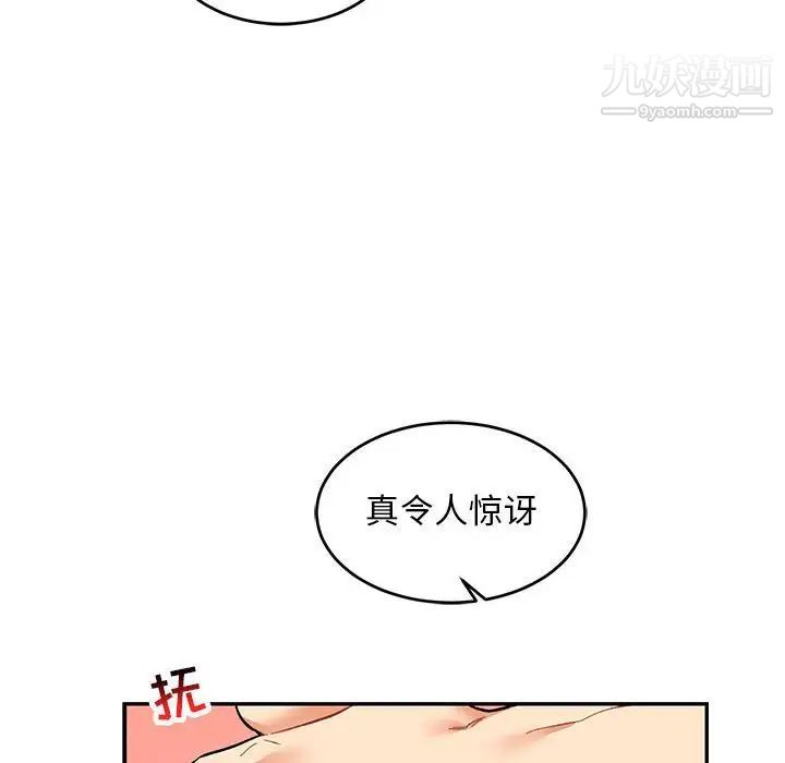 亲爱的你-Liebling！第68话