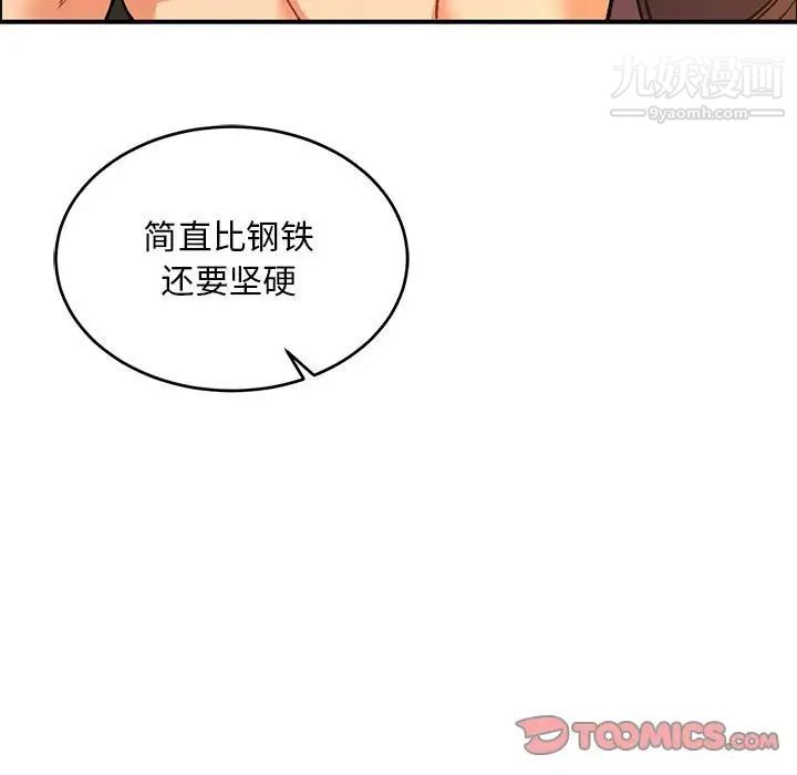 亲爱的你-Liebling！第68话