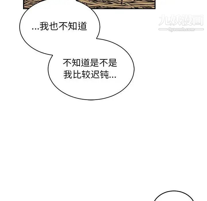 亲爱的你-Liebling！第68话